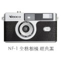 NF1相機