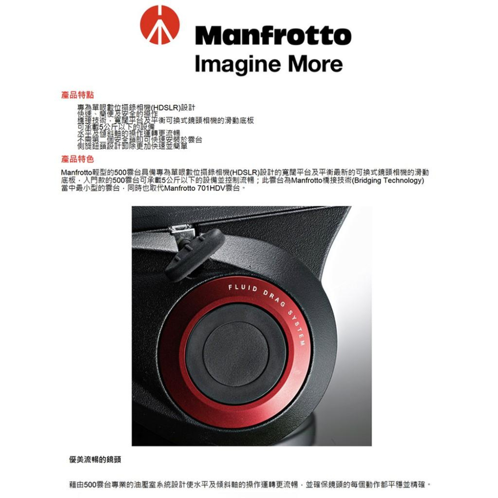 【eYe攝影】現貨 MANFROTTO 曼富圖 MVH500AH 液壓攝錄兩用 油壓雲台 附快拆板 載重5kg-細節圖2