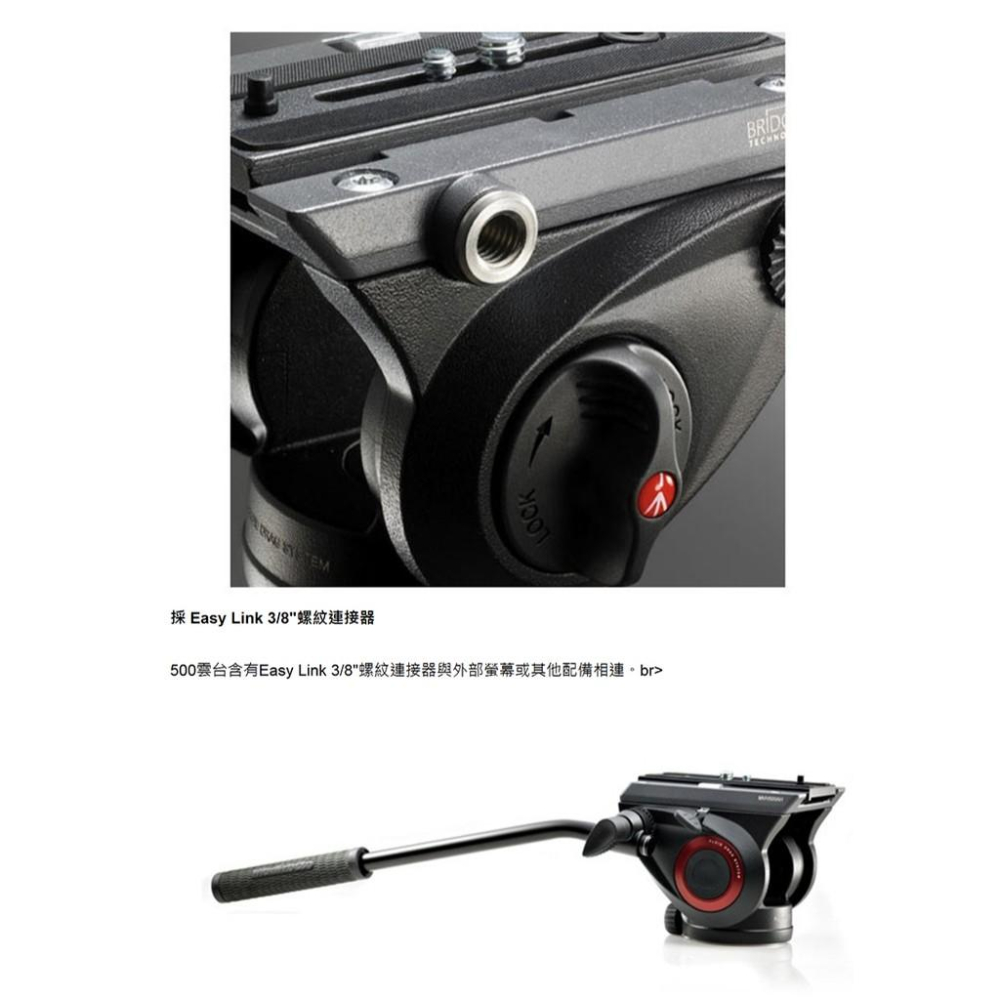 【eYe攝影】現貨 MANFROTTO 曼富圖 MVH500AH 液壓攝錄兩用 油壓雲台 附快拆板 載重5kg-細節圖3