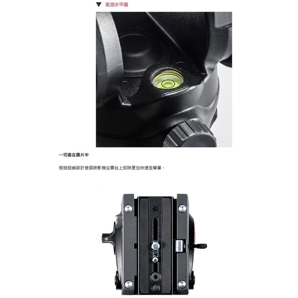 【eYe攝影】現貨 MANFROTTO 曼富圖 MVH500AH 液壓攝錄兩用 油壓雲台 附快拆板 載重5kg-細節圖4