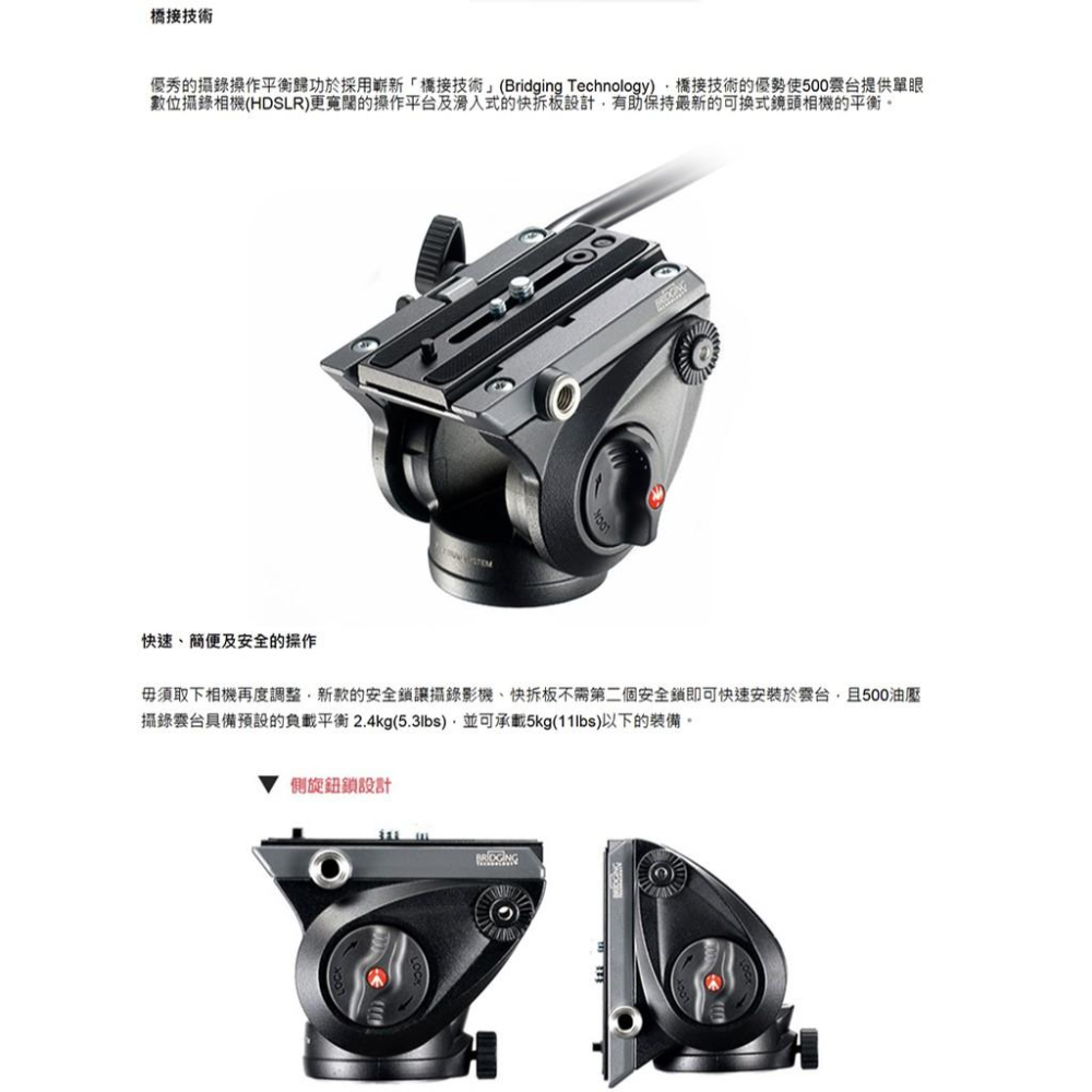 【eYe攝影】現貨 MANFROTTO 曼富圖 MVH500AH 液壓攝錄兩用 油壓雲台 附快拆板 載重5kg-細節圖5