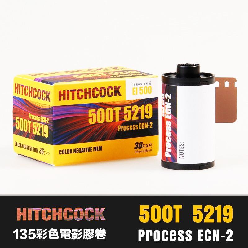 【eYe攝影】現貨 希區柯克 Hitchcock 彩色底片 135 柯達 彩色膠卷 軟片 5219 5207 電影膠卷-細節圖2