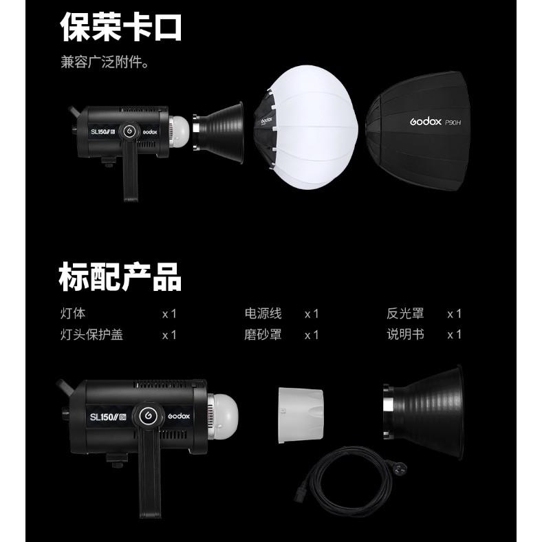 【eYe攝影】現貨 公司貨 GODOX 神牛 SL150 II BI 雙色溫 二代 LED 攝錄影燈  棚燈 持續燈-細節圖5