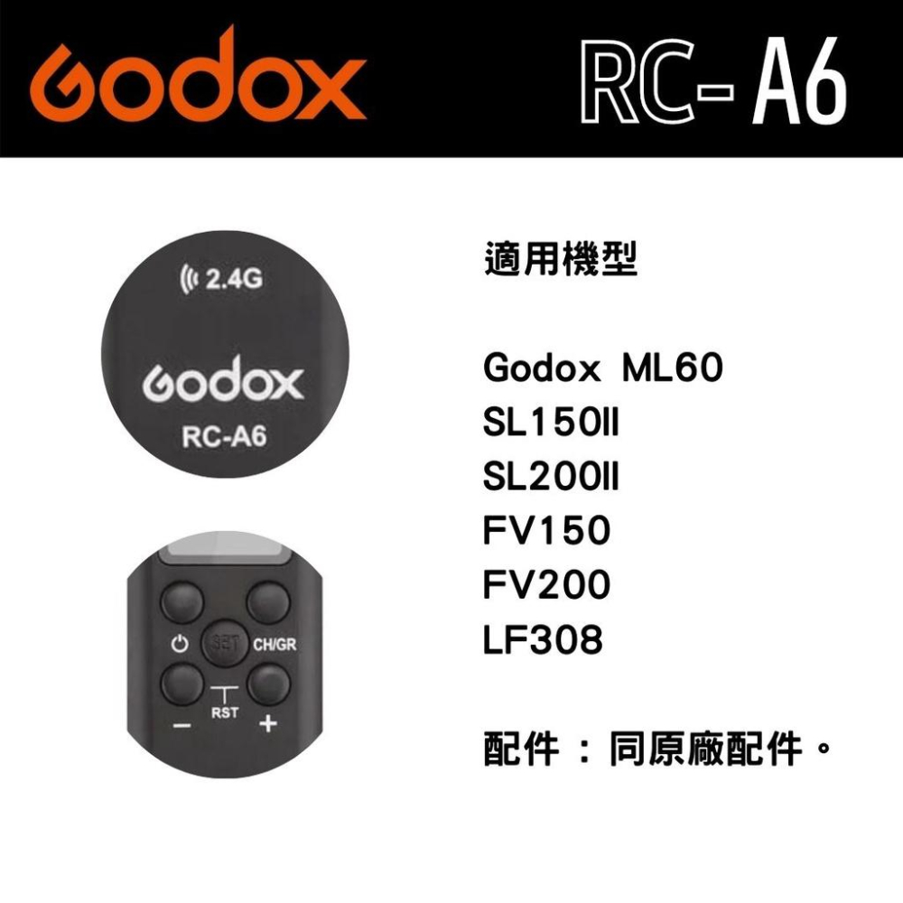 【eYe攝影】神牛 GODOX RC-A6 持續燈遙控器 公司貨 直播 ML60 SL150II FV150 - eYeCam 鋼普拉 ...
