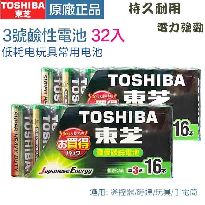 【eYe攝影】現貨 日本 TOSHIBA 東芝 環保碳鋅電池 3號碳鋅電池 1.5V 乾 電池 16入-細節圖2