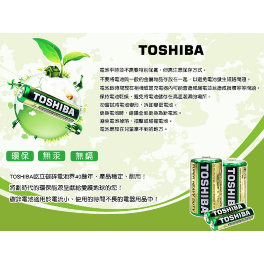 【eYe攝影】現貨 日本 TOSHIBA 東芝 環保碳鋅電池 3號碳鋅電池 1.5V 乾 電池 16入-細節圖3