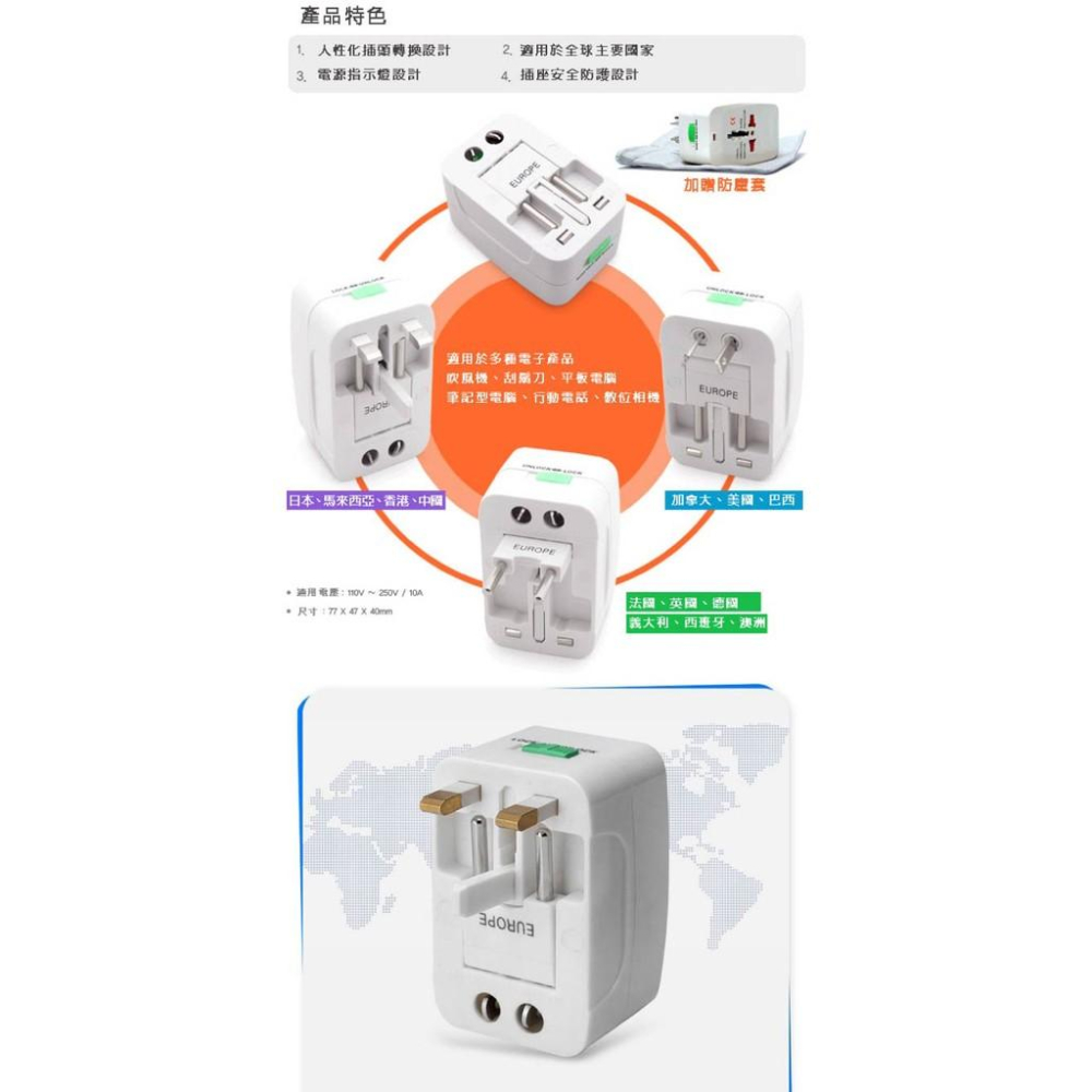 【eYe攝影】萬用插頭 萬能轉換插頭 全球通用轉換插座 多功能插座轉換器 出國旅遊必備 世界 Adapter Plug-細節圖3