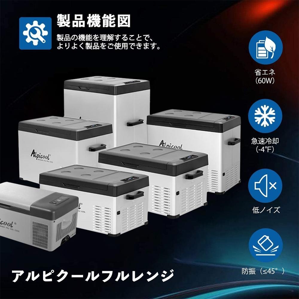 全新現貨 Alpicool 冰虎 大容量移動冰箱 15L 30L 40L 50L 75L 壓縮機製冷 露營冰箱 行動冰箱-細節圖6