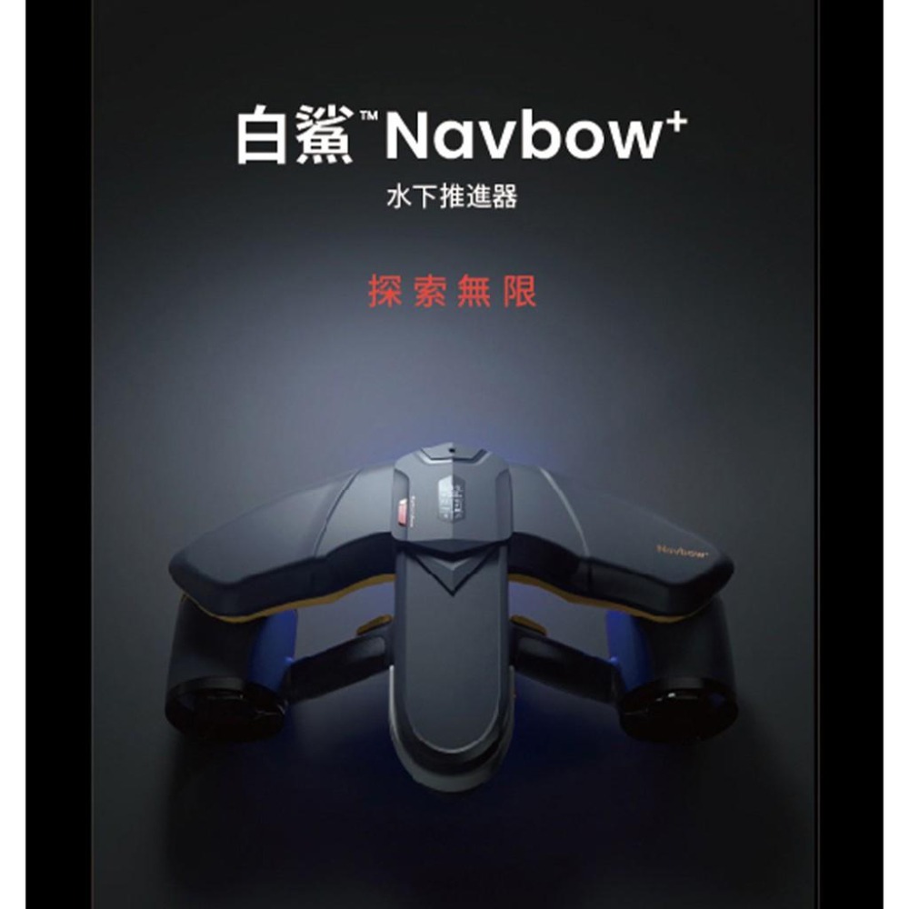 【eYe攝影】現貨 Sublue 白鯊 Navbow + 水下推進器 浮潛 深潛40米 續航60分 Hero 10 11-細節圖2