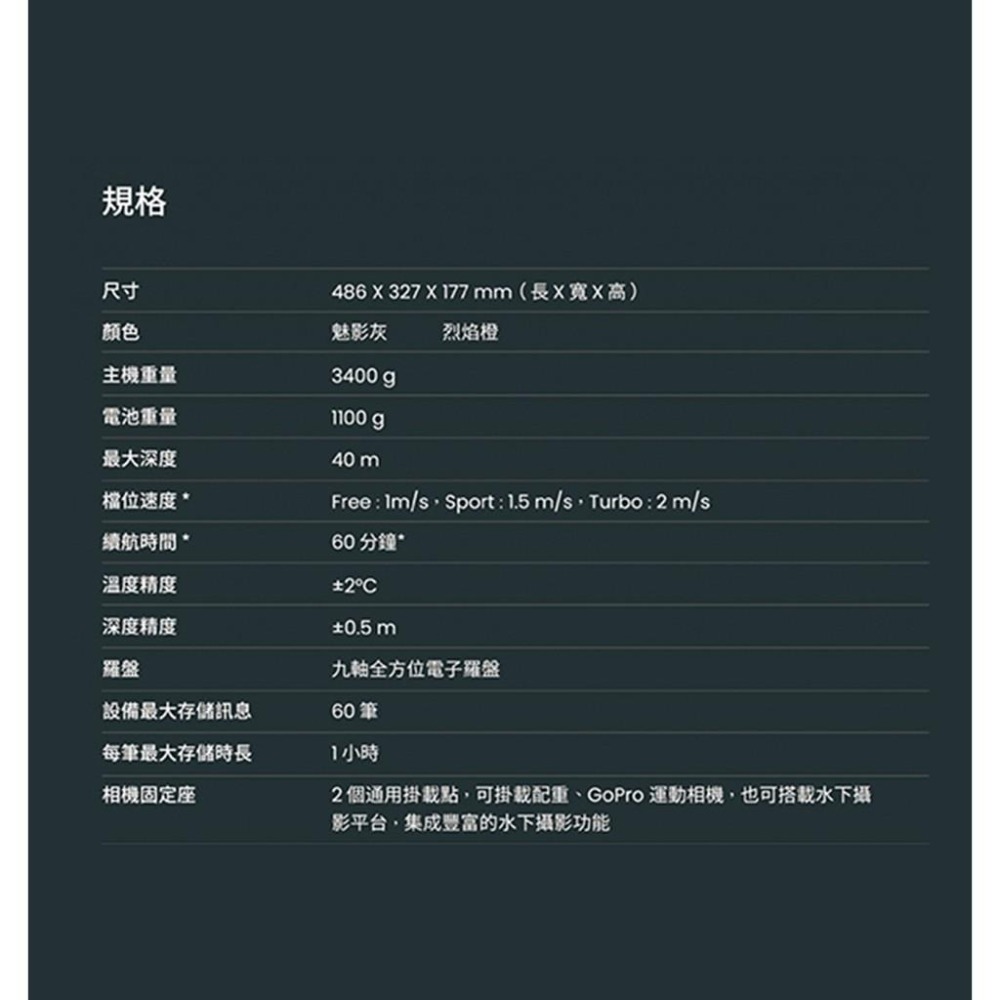 【eYe攝影】現貨 Sublue 白鯊 Navbow + 水下推進器 浮潛 深潛40米 續航60分 Hero 10 11-細節圖8