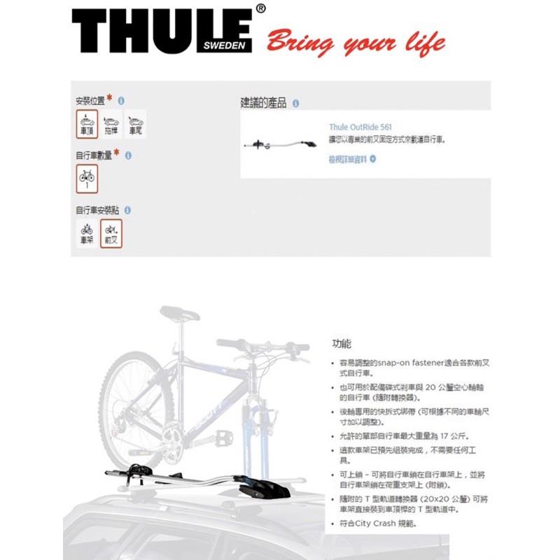 【eYe攝影】現貨 瑞典 都樂 Thule OutRide 561 車用自行車架 單車架 車頂腳踏車架 快拆 車頂架-細節圖2