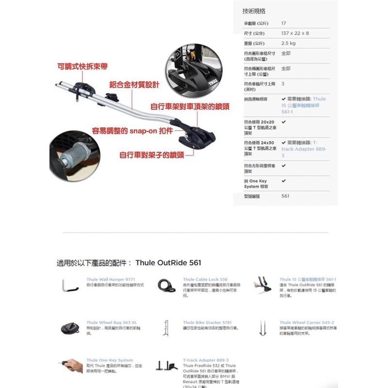 【eYe攝影】現貨 瑞典 都樂 Thule OutRide 561 車用自行車架 單車架 車頂腳踏車架 快拆 車頂架-細節圖7