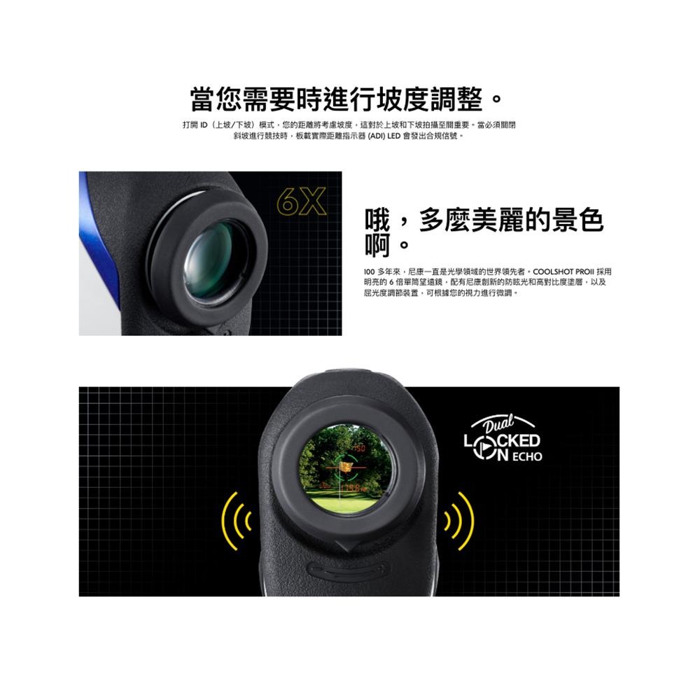 【eYe攝影】現貨 NIKON COOLSHOT PRO2 VR 防手震 高爾夫球 雷射測距 測量距離 雷射測距儀-細節圖4