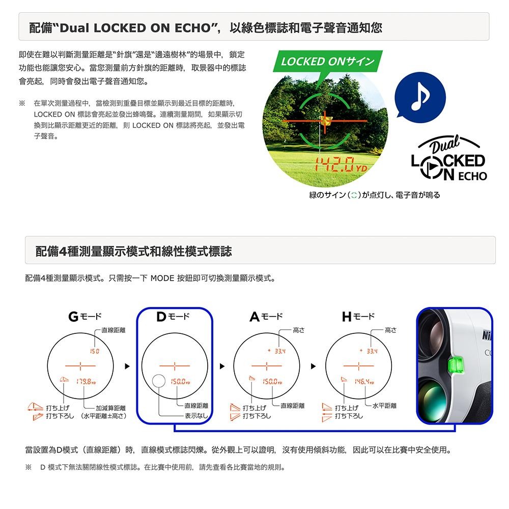 【eYe攝影】現貨 NIKON COOLSHOT PRO2 VR 防手震 高爾夫球 雷射測距 測量距離 雷射測距儀-細節圖6