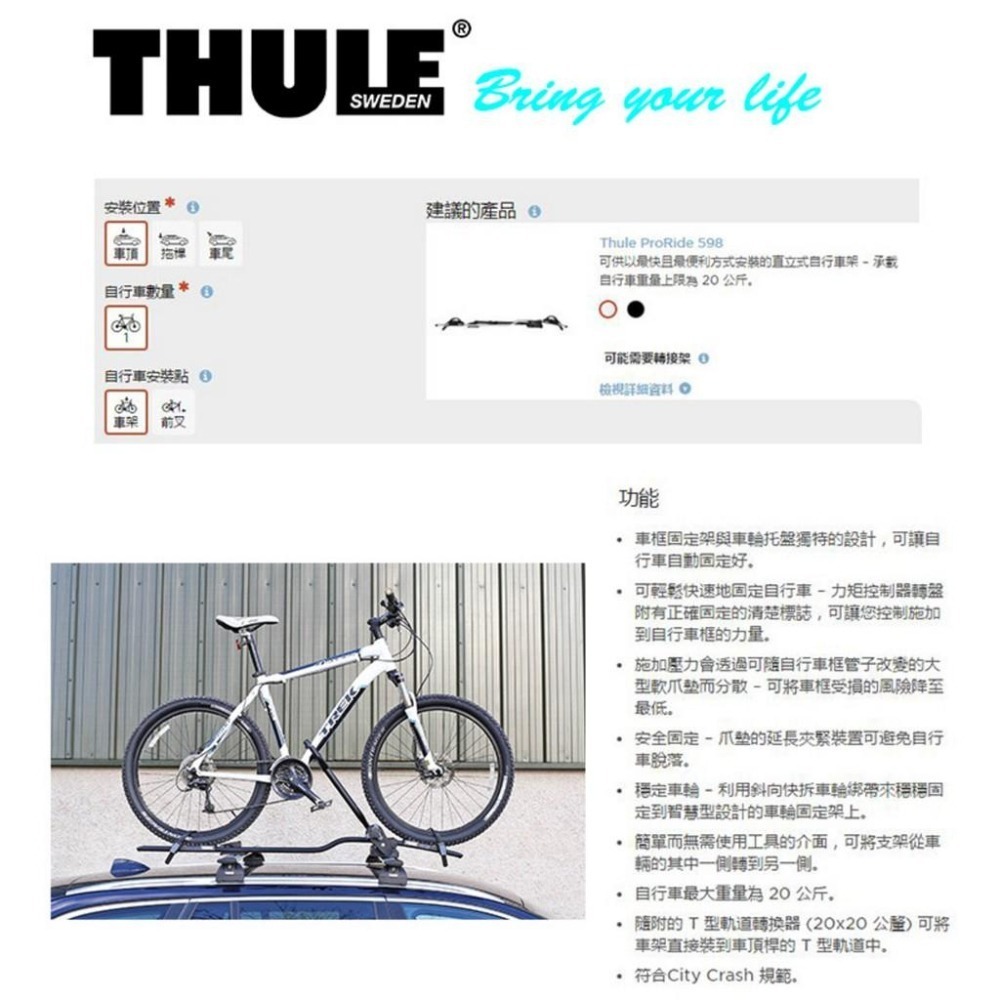 【eYe攝影】現貨 都樂 Thule ProRide 598 黑色 銀色 車用自行車架 車頂 自行車架 腳踏車架 單車架-細節圖2