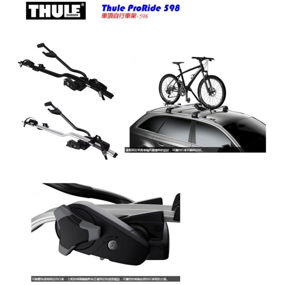 【eYe攝影】現貨 都樂 Thule ProRide 598 黑色 銀色 車用自行車架 車頂 自行車架 腳踏車架 單車架-細節圖3