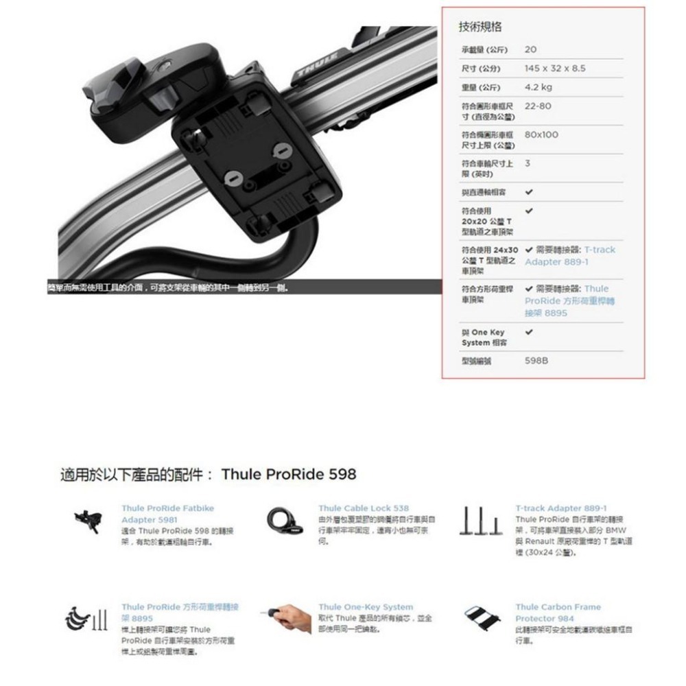 【eYe攝影】現貨 都樂 Thule ProRide 598 黑色 銀色 車用自行車架 車頂 自行車架 腳踏車架 單車架-細節圖5