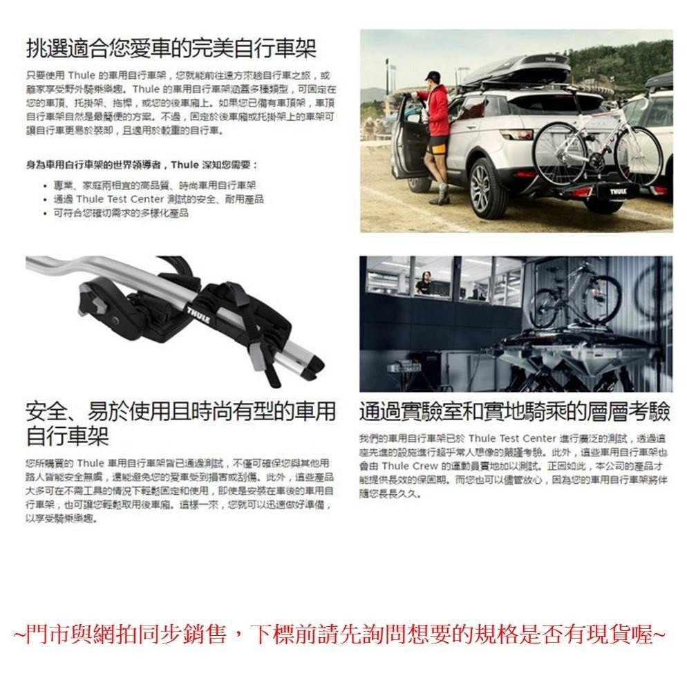 【eYe攝影】現貨 都樂 Thule ProRide 598 黑色 銀色 車用自行車架 車頂 自行車架 腳踏車架 單車架-細節圖6