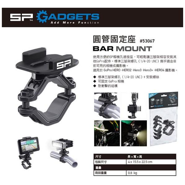 【eYe攝影】德國 SP GADGETS 圓管 固定座 #53067 GoPro 配件 單車 重機 Hero 7 8 9-細節圖3