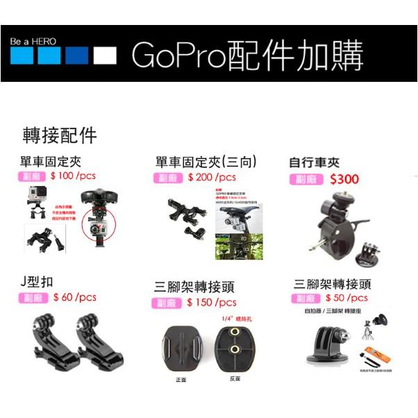 【eYe攝影】現貨 副廠配件 GOPRO 快拆貼片 弧面平面底座 頭盔底座 安全帽貼片-細節圖3