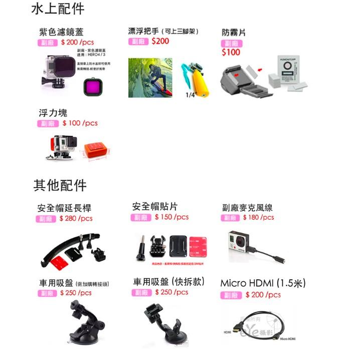 【eYe攝影】現貨 副廠配件 GOPRO 快拆貼片 弧面平面底座 頭盔底座 安全帽貼片-細節圖6