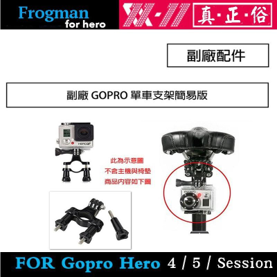 【eYe攝影】現貨 GoPro HERO 7 8 9 SJ4000 副廠配件 通用型 單車夾 重機 固定架 管夾 大力夾