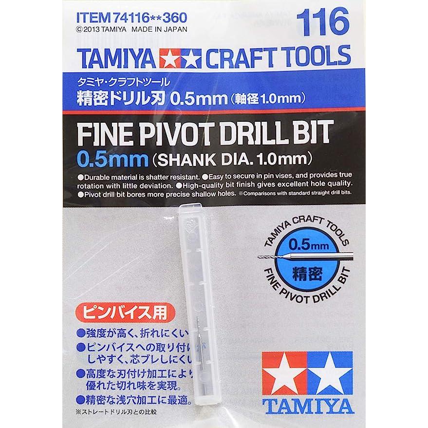【鋼普拉】現貨 TAMIYA 田宮 74112 高級精密手鑽 手工具 模型改造 替換鑽頭 0.1~3.2-細節圖9