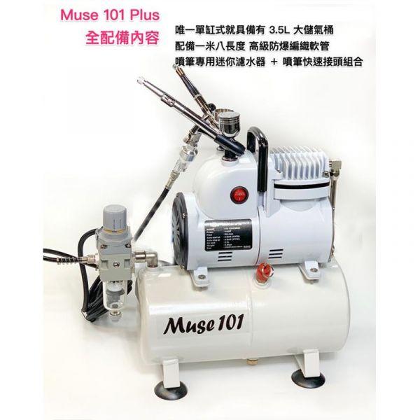 【鋼普拉】現貨 Muse101 PLUS 專業噴漆套組 模型噴漆 空壓機 活性碳 模型噴筆 噴筆 水隔 噴筆架-細節圖8