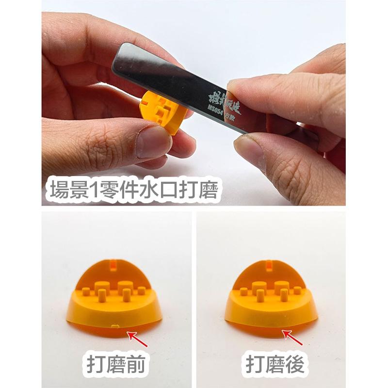 【鋼普拉】現貨 模式玩造 MS054 玻璃鏡面銼刀  鋼彈 軍事 模型 細節 改造 銼刀 拋光 玻璃鏡面拋光銼刀-細節圖4