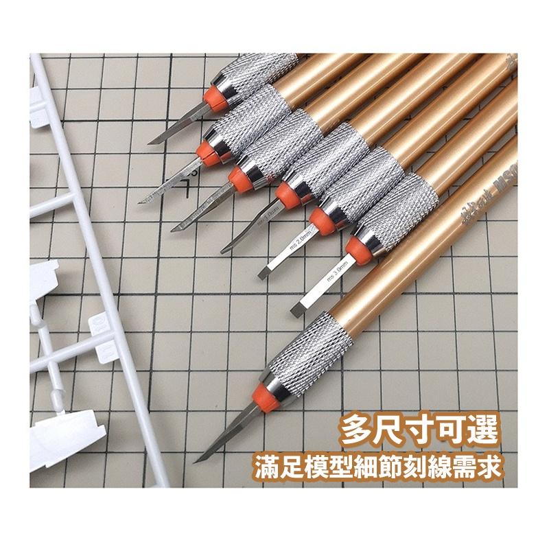 【鋼普拉】現貨 模式玩造 MS048 金屬刻線刀 雕刻刀 刻線刀 複合式刀柄 MH01 模型工具 鎢鋼刀 筆刀 模型改造-細節圖4