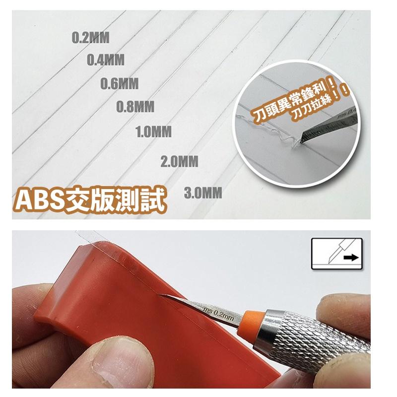 【鋼普拉】現貨 模式玩造 MS048 金屬刻線刀 雕刻刀 刻線刀 複合式刀柄 MH01 模型工具 鎢鋼刀 筆刀 模型改造-細節圖5