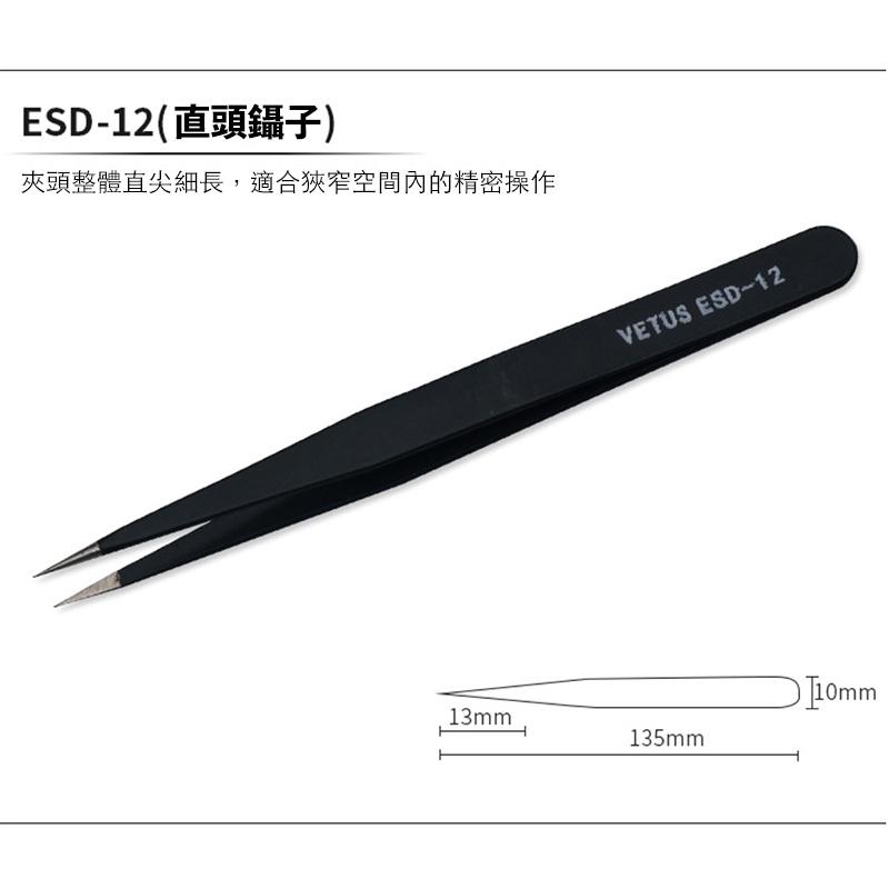 【鋼普拉】現貨 VETUS 直頭鑷子 不鏽鋼彎夾 模型工具 抗靜電 彎夾 鑷子 夾子 水貼夾 模型夾 工具夾 美勞 美工-細節圖4