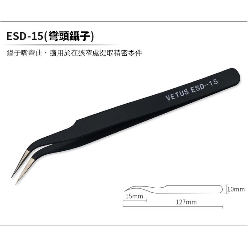 【鋼普拉】現貨 VETUS 直頭鑷子 不鏽鋼彎夾 模型工具 抗靜電 彎夾 鑷子 夾子 水貼夾 模型夾 工具夾 美勞 美工-細節圖5