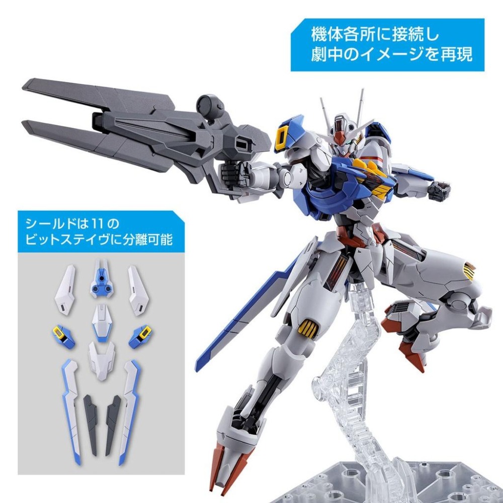 【鋼普拉】現貨 BANDAI 機動戰士鋼彈 水星的魔女 HG 1/144 #03 GUNDAM AERIAL 風靈鋼彈-細節圖7