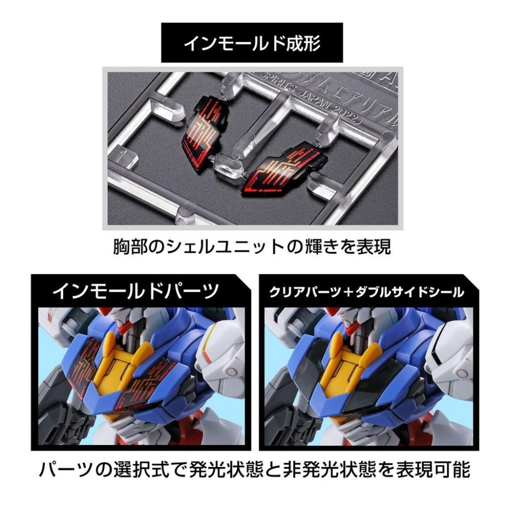 【鋼普拉】現貨 BANDAI 機動戰士鋼彈 水星的魔女 HG 1/144 #03 GUNDAM AERIAL 風靈鋼彈-細節圖8