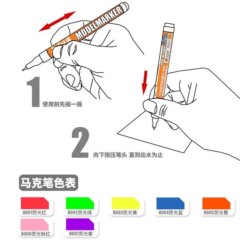 【鋼普拉】現貨 模式玩造 MS042 油性螢光麥克筆 夜光麥克筆 鋼彈模型 補色筆 油性筆 消色筆 墨線筆-細節圖2