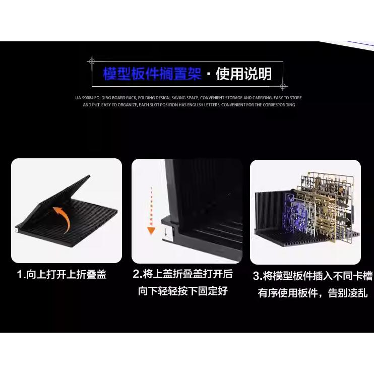 【鋼普拉】現貨 USTAR 優速達 模型板件專用架 組裝放置架 分件架 分類 鋼彈模型架 模型架 折疊 UA90084-細節圖5