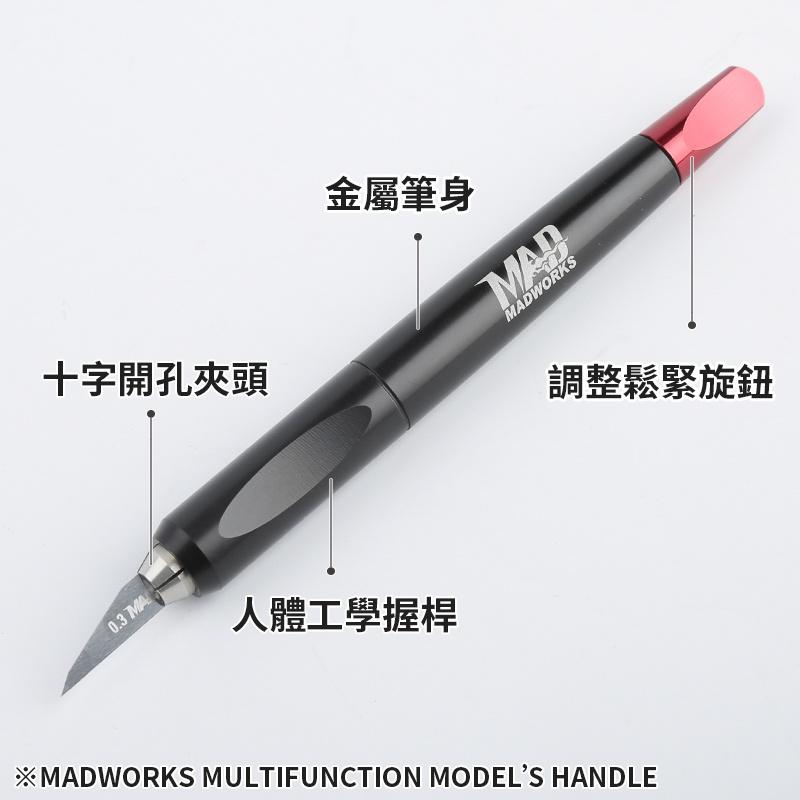 【鋼普拉】現貨 MADWORKS 精密 手工具 雕刻刀 刻線刀 複合式刀柄 MH01 模型工具 鎢鋼刀 筆刀 模型改造-細節圖2