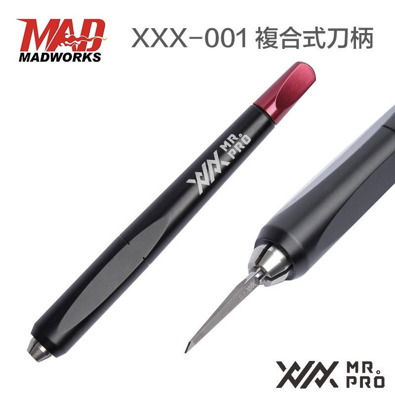【鋼普拉】現貨 MADWORKS 精密 手工具 雕刻刀 刻線刀 複合式刀柄 MH01 模型工具 鎢鋼刀 筆刀 模型改造-細節圖5
