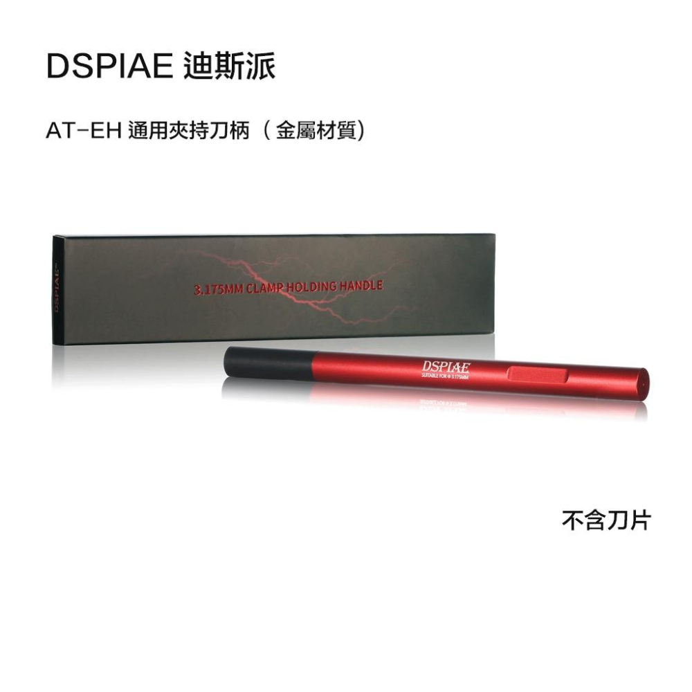 【鋼普拉】現貨 MADWORKS 精密 手工具 雕刻刀 刻線刀 複合式刀柄 MH01 模型工具 鎢鋼刀 筆刀 模型改造-細節圖6