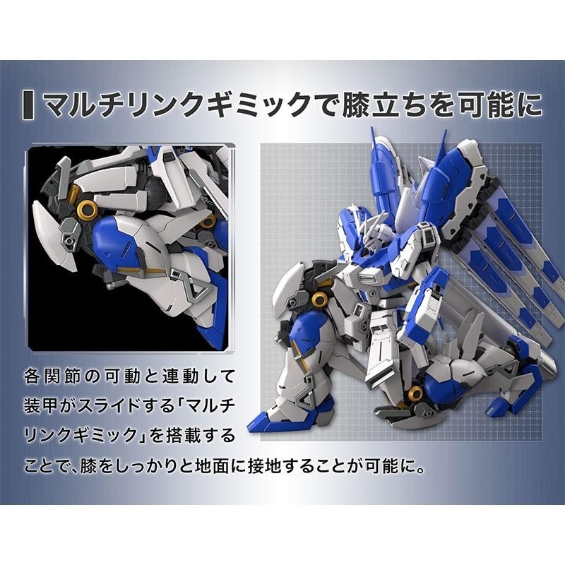 【鋼普拉】現貨 BANDAI 鋼彈UC 逆襲的夏亞 RG 1/144 #36 Hi-Nu GUNDAM 海牛+火箭巨砲-細節圖3