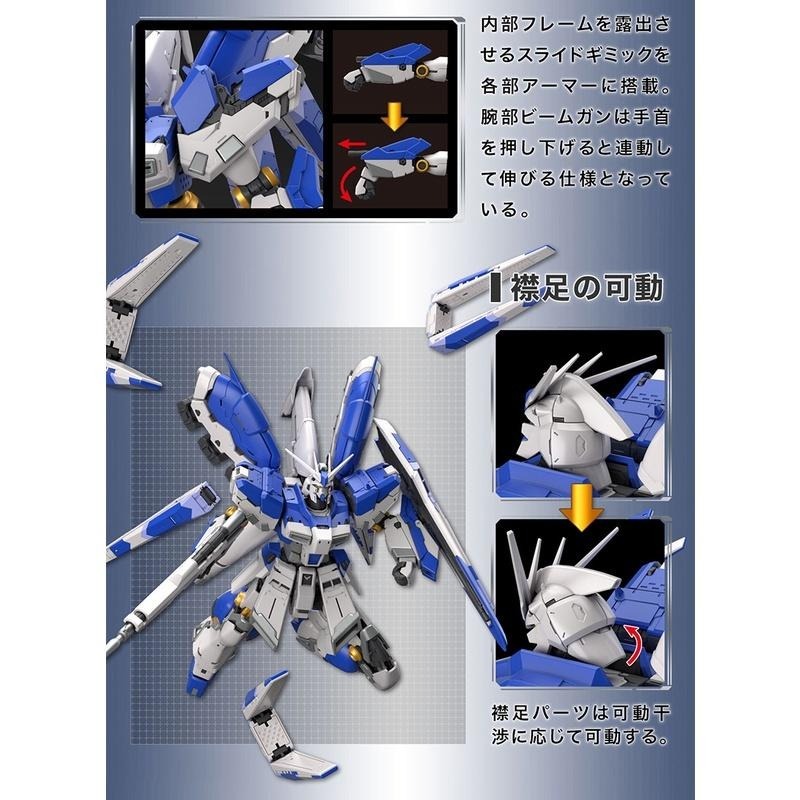 【鋼普拉】現貨 BANDAI 鋼彈UC 逆襲的夏亞 RG 1/144 #36 Hi-Nu GUNDAM 海牛+火箭巨砲-細節圖6