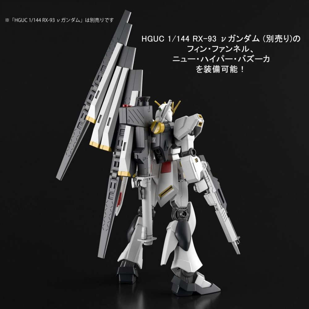 【鋼普拉】現貨 BANDAI 鋼彈UC 逆襲的夏亞 EG 1/144 RX-93 Nu GUNDAM 牛鋼 V鋼彈-細節圖4
