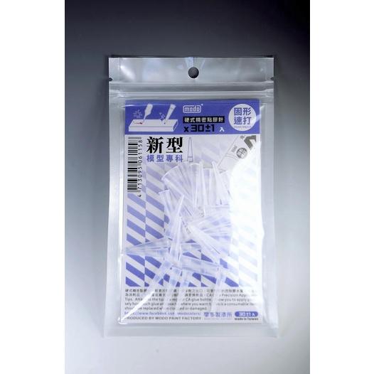 【鋼普拉】現貨 modo 摩多製漆 N97 N98 究極瞬間膠 N94 超濃膏狀 點膠針 模型 蝕刻片 模型膠水 低白化-細節圖5