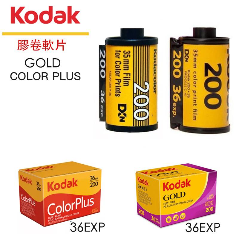 【eYe攝影】現貨 柯達 Kodak GOLD 彩色負片 36張 400 135 軟片 底片 膠卷-細節圖2