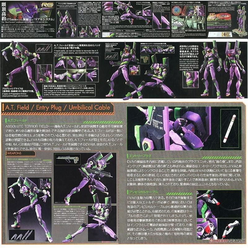 【鋼普拉】BANDAI RG 新世紀福音戰士 泛用人型決戰兵器 人造人 EVA 01 初號機 單機 一般版-細節圖2