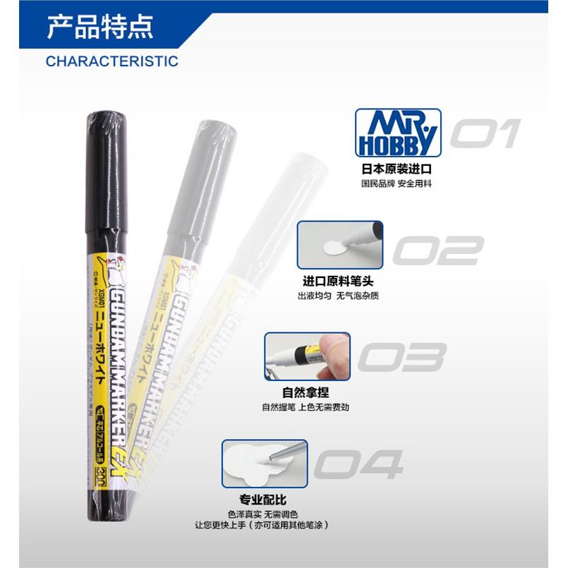【鋼普拉】MR.HOBBY 郡氏 鋼彈麥克筆 GUNDAM MARKER EX XGM01 白色 超級白色 超強遮蓋力-細節圖4
