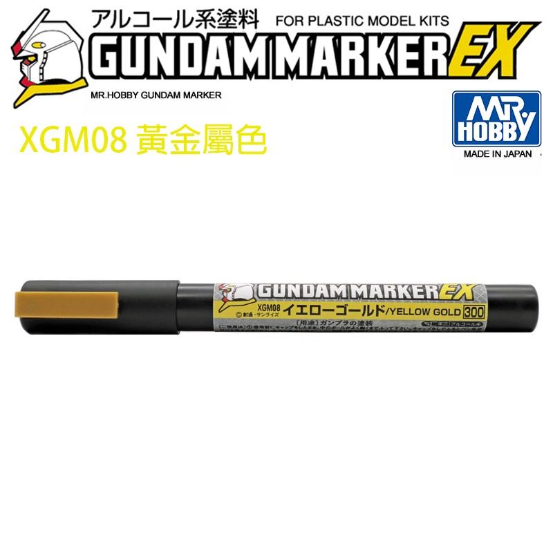 Gundam Marker Ex Yellow Gold
