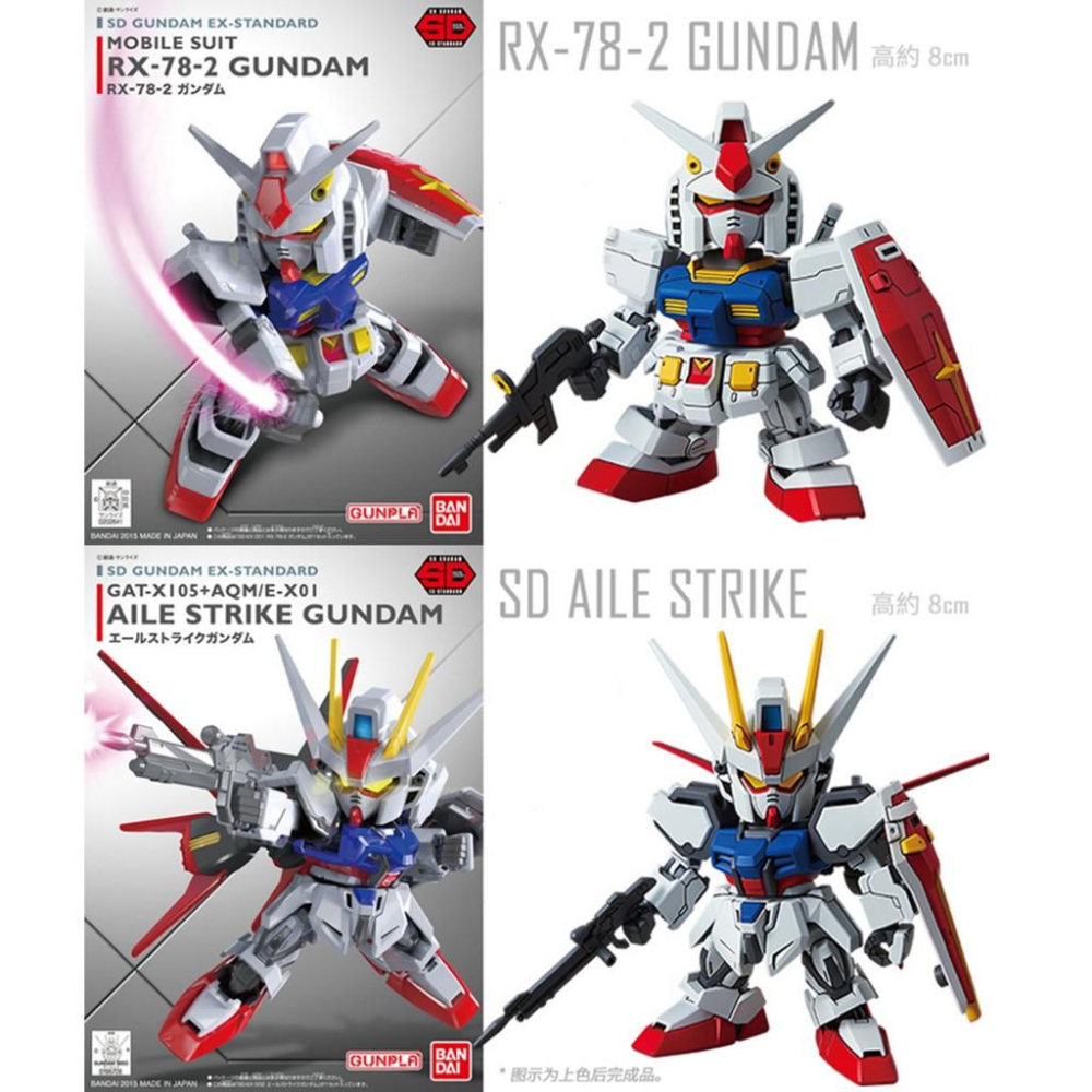 SD鋼彈15隻 RX-78 攻擊自由 獨角獸 新安洲 紅異端 死神 00 EXIA 命運 天狼型 獵魔 燃燒 翔翼 天使-細節圖2