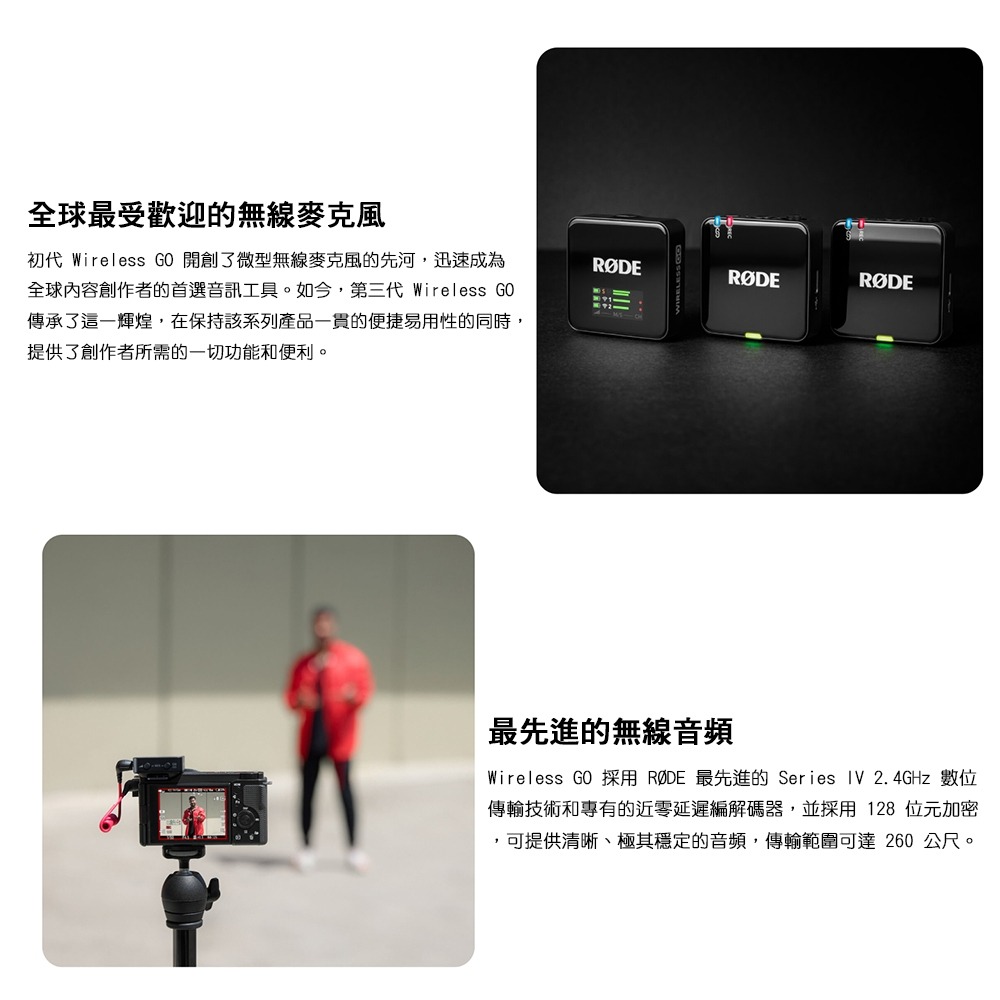 【eYe攝影】現貨 含稅+保貼 RODE Wireless GO 3 PRO 無線麥克風 領夾 一對二 直播 收音 平輸-細節圖2